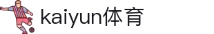 Kaiyun官网中国官方网站｜正规平台